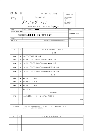 Professional resume template Tokyo